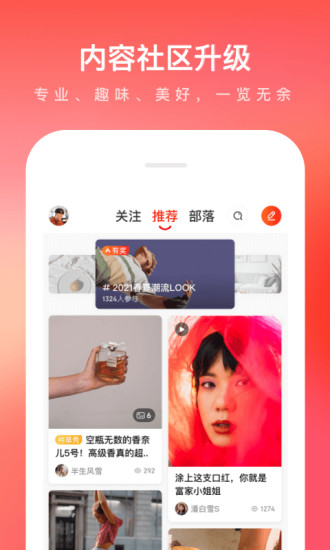 京东购物app下载安装安卓版