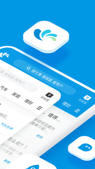 水木社区官方app