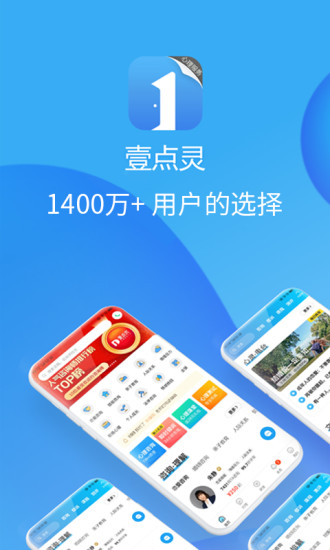 心理咨询壹点灵app用户版