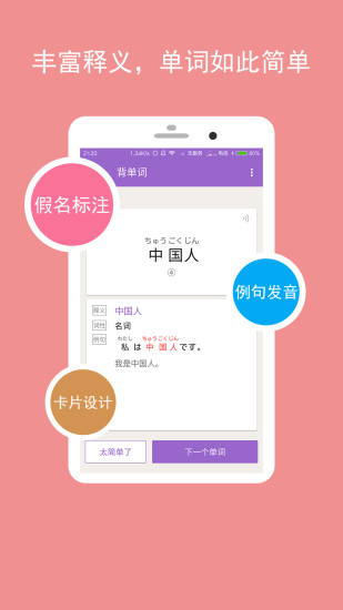 卡卡日语app下载