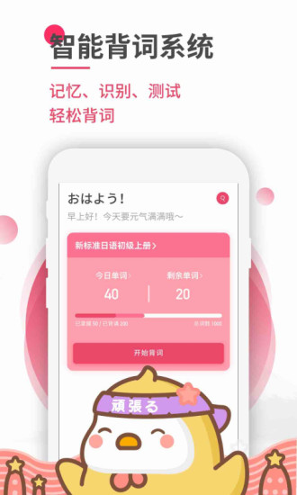 日语U学院app下载安装