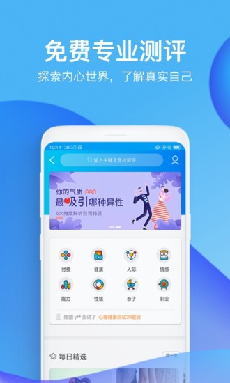 心理咨询壹点灵app用户版下载免费