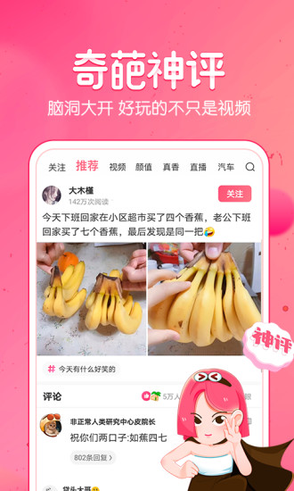 皮皮虾app下载安装最新