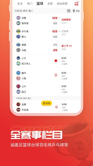 a8体育直播app下载苹果安装
