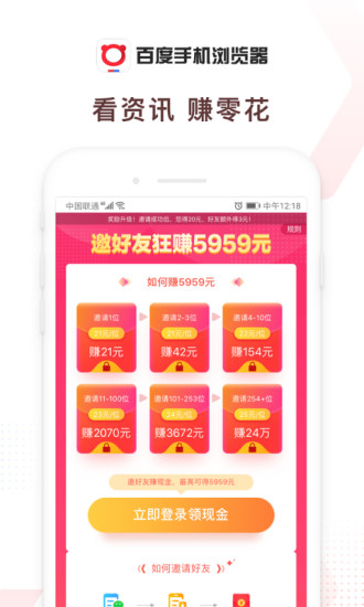 百度浏览器app官方下载