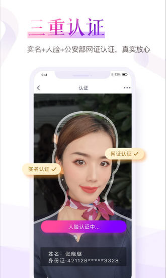 珍爱网app下载安装官方手机版
