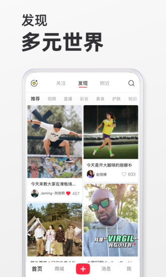 小红书最新版本app下载安装