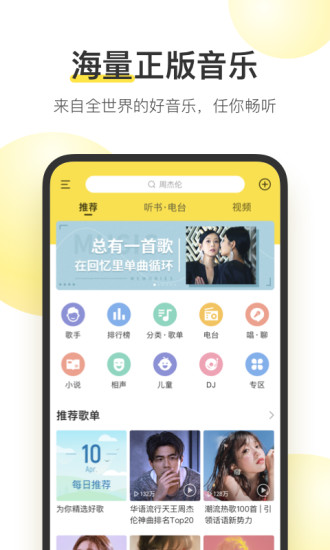 酷我音乐永久免费付费破解版ios