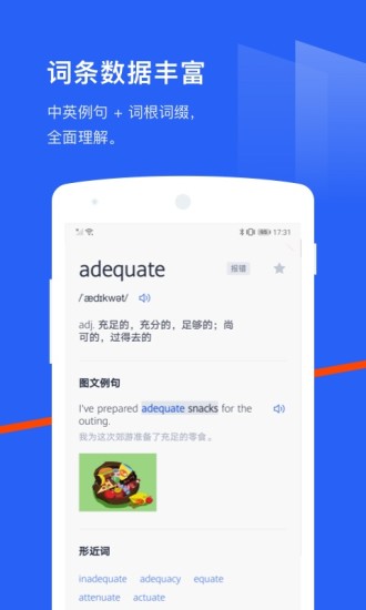 百词斩app官方下载