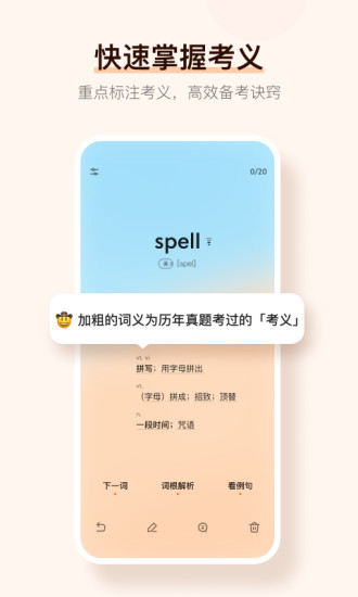 不背单词app官方下载