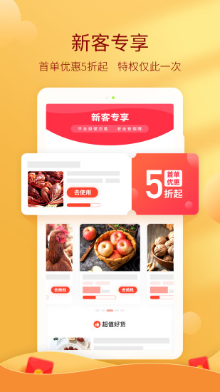 惠农网手机app下载