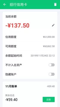 薄荷记账app下载