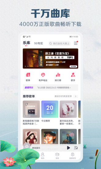 咪咕音乐app官方下载