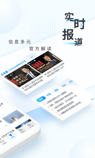 新华网app