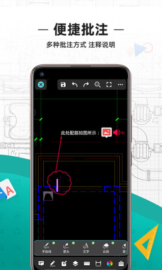 CAD看图王最新破解版下载免费