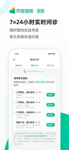 医鹿app下载