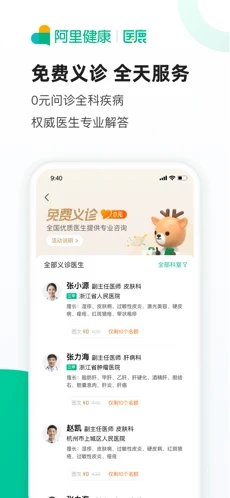 医鹿app苹果版下载