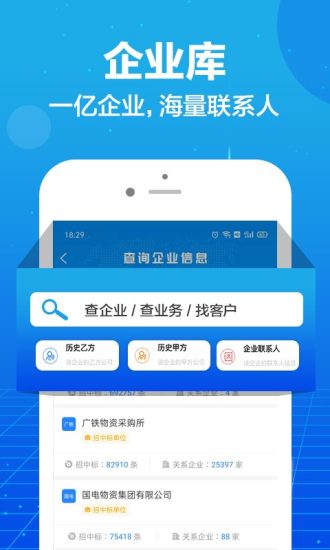 乙方宝招标app下载