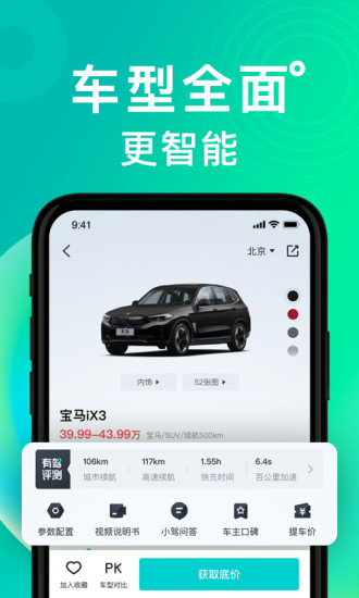 有驾app