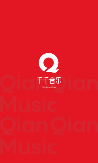 千千音乐最新版app
