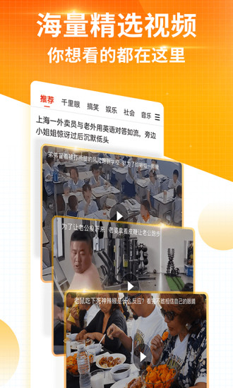 搜狐新闻客户端官方下载app