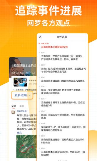 搜狐新闻手机版下载2021