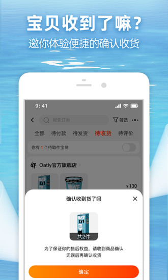 手机淘宝app官方下载安装