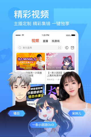斗鱼直播app下载手机版安装免费