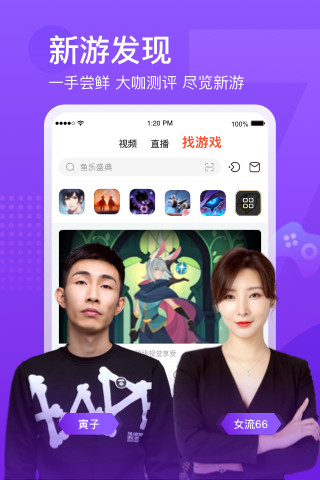 斗鱼直播app下载手机版安装