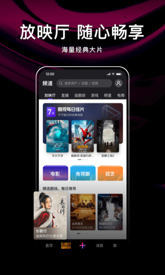 腾讯微视app官方下载安装免费
