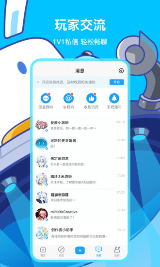 米游社app手机版2021下载