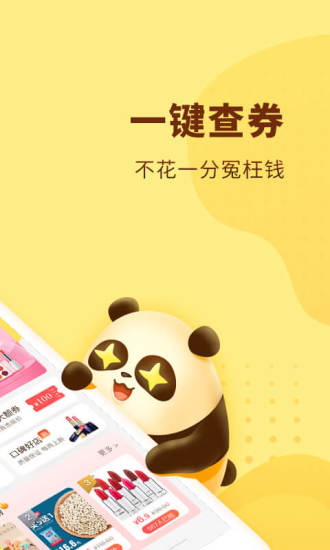 熊猫优选APP官方最新版下载
