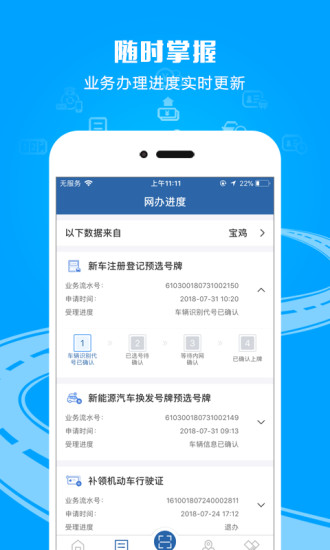 交管12123官方app下载安装