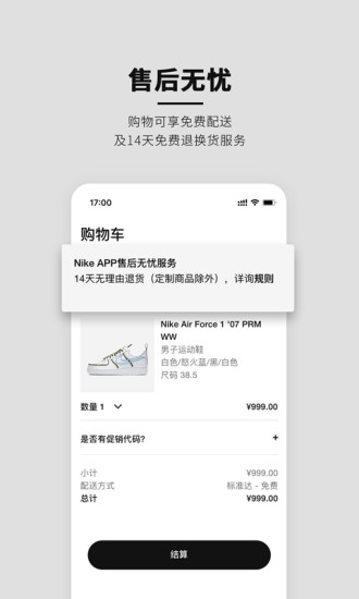 Nike官方app