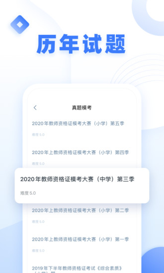 粉笔教师app下载安装免费