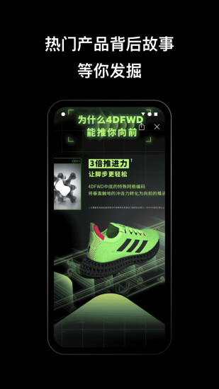 adidas安卓app