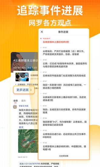 搜狐新闻手机版下载安装