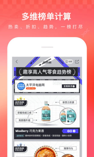 京东app最新版本