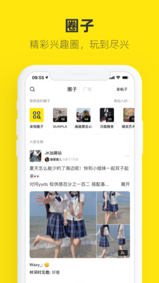 闲鱼手机版下载app最新版