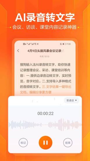 搜狗输入法官方安卓版app