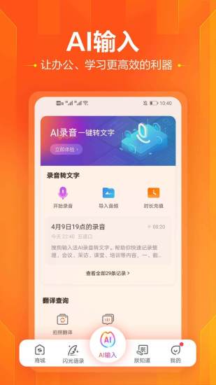搜狗输入法官方安卓版app下载