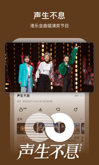 芒果TV手机app最新版下载