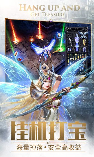 大天使之剑H5安卓官方正版最新版