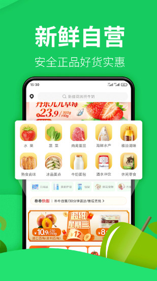 朴朴买菜app官方下载安装最新版