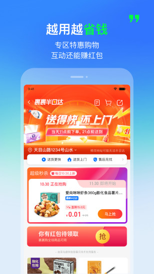 菜鸟app官方最新版免费版本