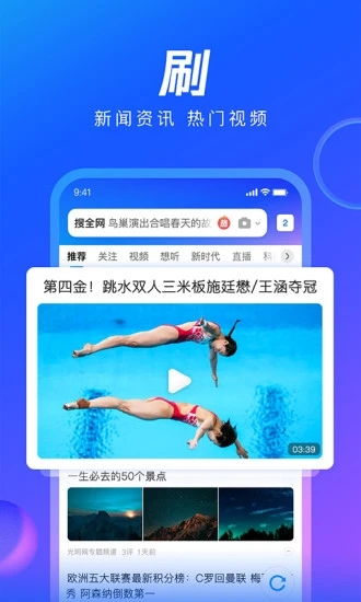 qq浏览器下载安装2023