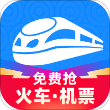 智行火车票最新版2023
