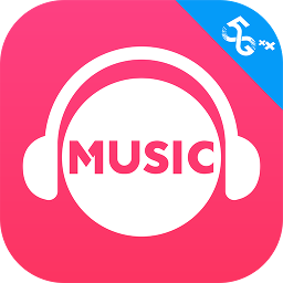 咪咕音乐app2023最新版
