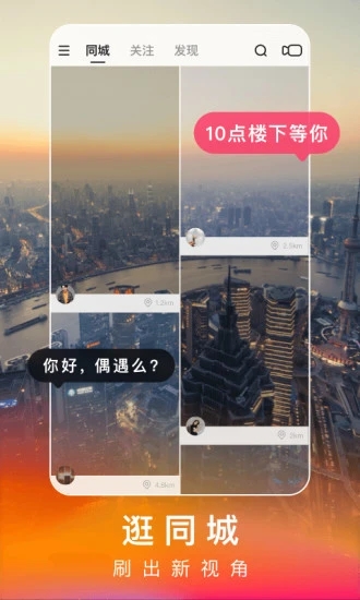 快手极速版app下载最新版2023