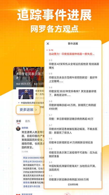 搜狐新闻官方苹果版免费下载